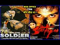 Soldier vs satya 1998 movie budget box office collection and verdict  bobby deol  preity zinta