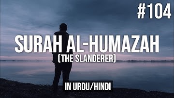 [Urdu/Hindi] Surah Al-Humazah  - سورة ٱلهُمَزَة | Quran Chapter 104