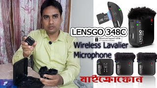 কেন কিনবেন LENSGO 348C Wireless Lavalier Microphone | Best Wireless Microphone Review