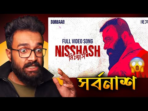 SHAKIB KHAN - NISSHASH Reaction | BORBAAD