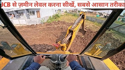 Leveling Tutorial Easiest Way JCB से ज़मीन लेवल करना सीखें (सबसे आसान तरीका) | JCB Leveling Tips 