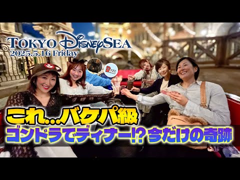 Tokyo DisneySea on May 16, 2025 Vol.4 / Today's Tokyo