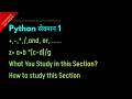 Python Course Section 1 || Hindi || Lesson 0 || Placements and Programming ||