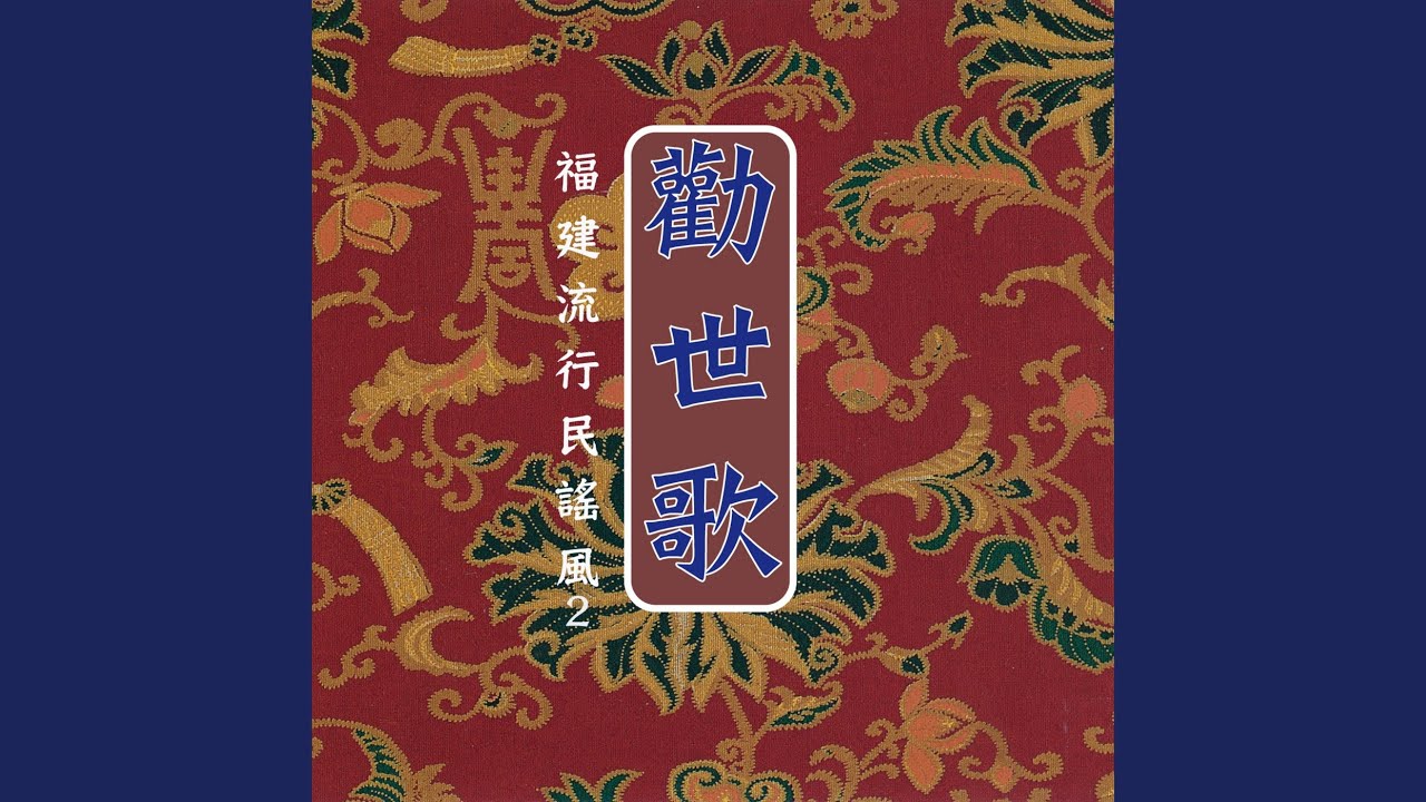 Ver 鸳鸯水鸭 en YouTube Ver 鸳鸯水鸭 en YouTube