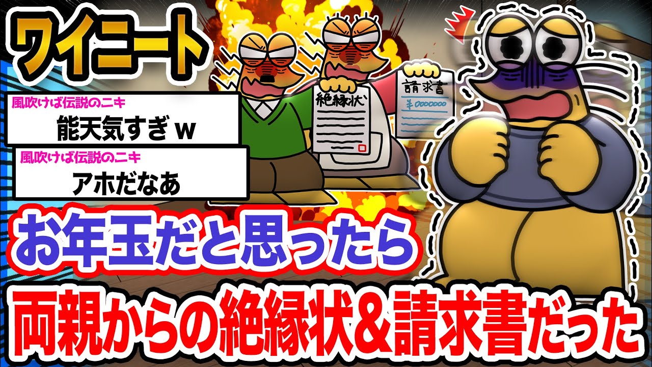 【悲報】ワイ「今さらなんでや！？」→結果wwwwwwwwww【2ch面白いスレ】