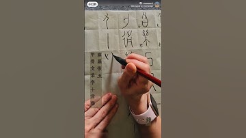 临罗振玉甲骨文集字十言联 #甲骨文书法之美 #罗振玉 #甲骨四堂#chinesecalligraphy #oraclebonescript