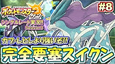 ポケモンusum 奇跡の めざ炎 なみのりピカチュウ ポケモンウルトラサン ムーン対戦実況 シーズン2 11 Youtube ポケモンusum 奇跡の めざ炎 なみのりピカチュウ ポケモンウルトラサン ムーン対戦実況 シーズン2 11 Youtube