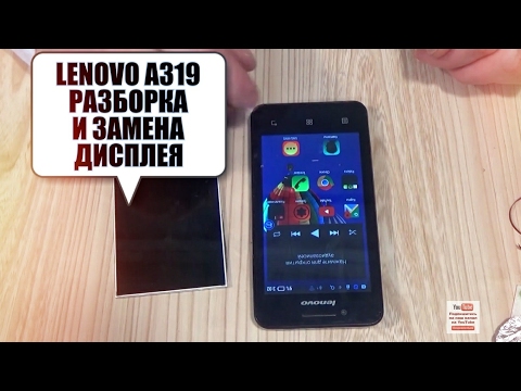 Lenovo A319 как