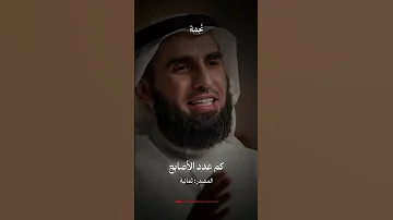 العقل يبني على آخر نتيجة ياسر الحزيمي ثمانية 