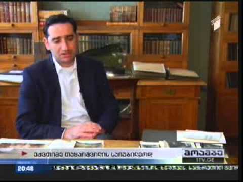 ექვთიმე თაყაიშვილის პირადი არქივის საილუსტრაციო ალბომი