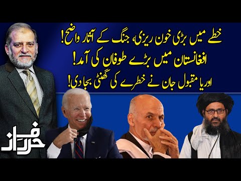 Harf e Raaz with Orya Maqbool Jan | Full Program | 27 April 2021 | Neo News