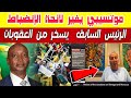 مفاجأة موتسيبي يغير لائحة لجنة الانضباط بالكاف بعد عقوبات السنغال والمغرب.غضب رئيس لجنة انضباط سابق