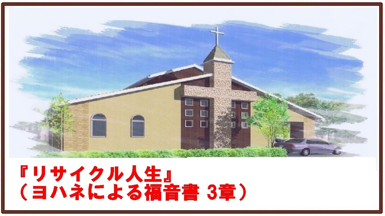 延岡グレイスチャーチ2026.02.22　聖日礼拝　甲斐牧師