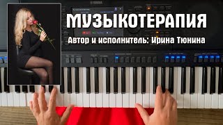 🤗 МУЗЫКОТЕРАПИЯ 🌿 РЕЛАКС Музыка 🌿 Спокойствие, Умиротворение и Гармония 🌿