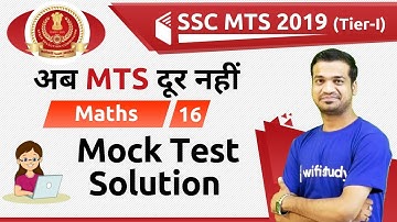 5:30 PM - SSC MTS 2019 | Maths by Naman Sir | Mock Test Solution