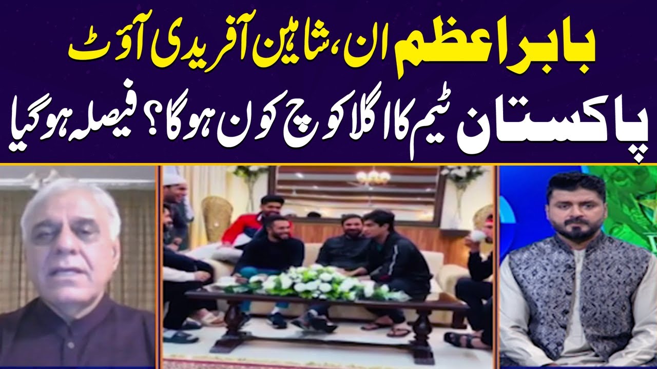 Zor Ka Jor | Who Is The New Captain Of Pakistan Team? | Haroon Rasheed ...