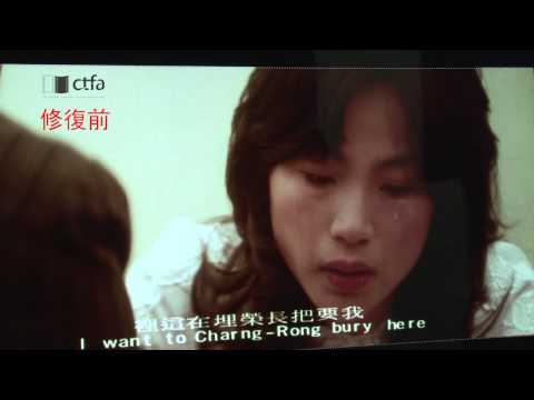 1分鐘《春寒》修復前後搶先看(未調光)