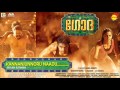 Kannanjunnoru Naadu | Film Godha | Shaan Rahman | Basil Joseph