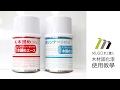 MUGO木工職人｜日本製木材固化漆使用