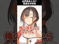 【無慈悲】全っ然成長しない絵描きの特徴を暴露する!!!【かかげ先生】#shorts #イラスト #Vtuber