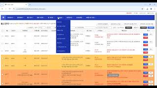 쿠진ERP 인수인계 CS관리
