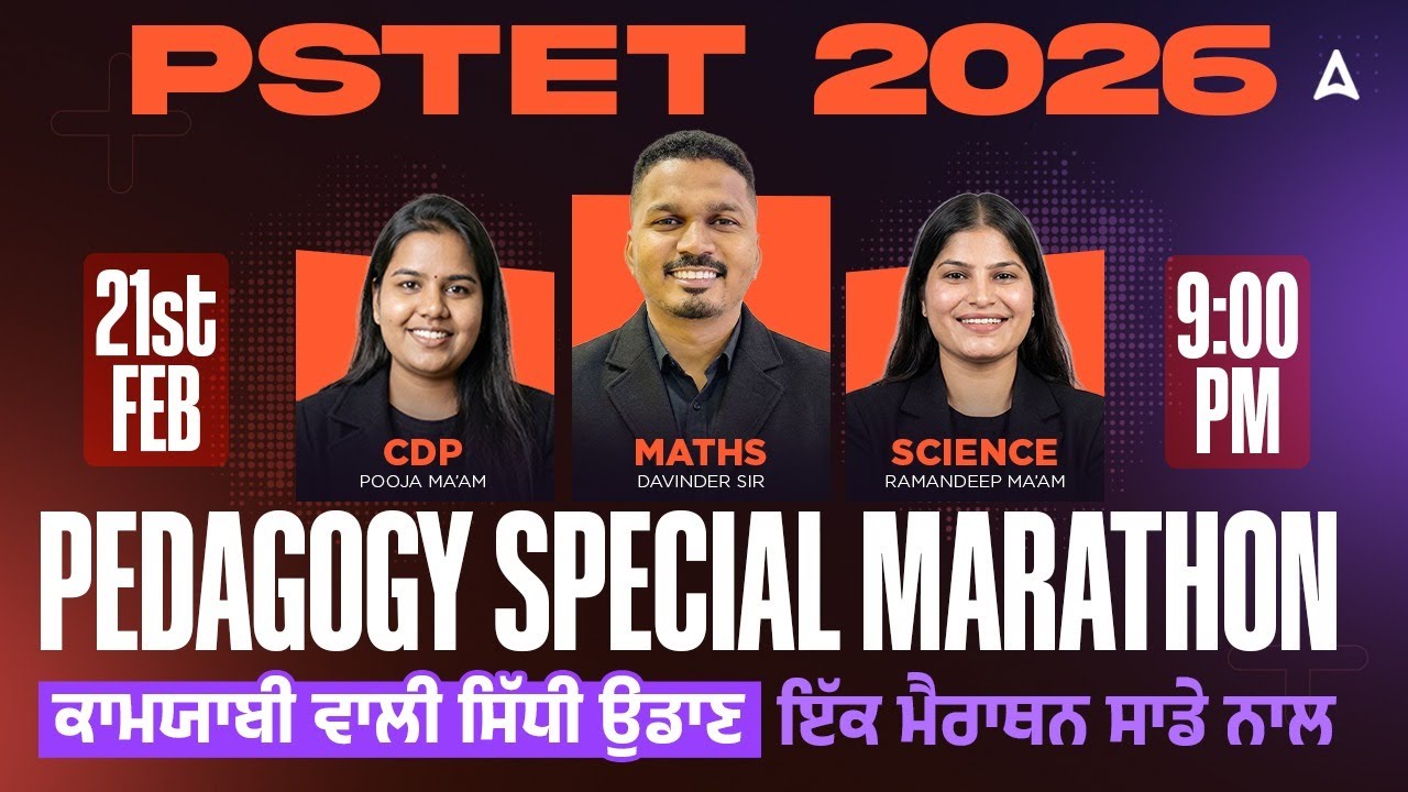 PSTET 2026 Marathon | PSTET CDP, Science And Maths Pedagogy Marathon Class 2026