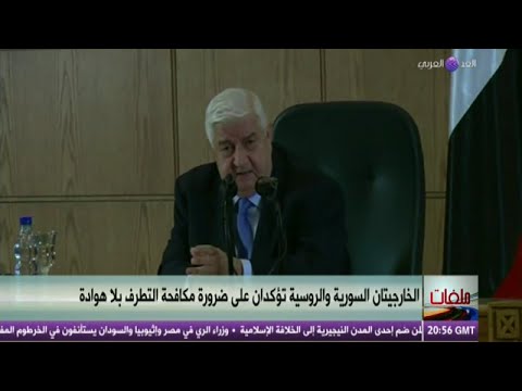 ملفات الخارجيتان السورية والروسية تؤكدان على ضرورة مكافحة التطرف بلا هوادة