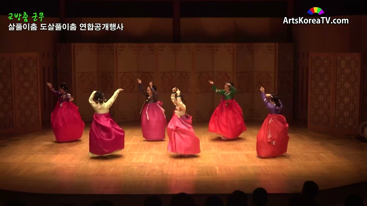 교방춤 군무 권경애 양인주 박진희 안정욱 송효진