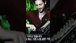 아르헨티나/탱고를 맛깔스럽게 만드는 손풍금, 반도네온(독일에서 시작한, 미니 아코디언).