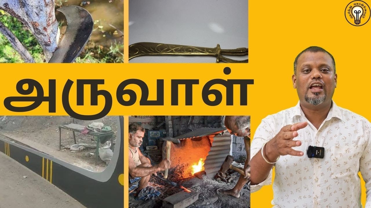 திருப்பாச்சி அருவா ஏன் Famous தெரியுமா? | Story of Aruval | Therinthukolvom