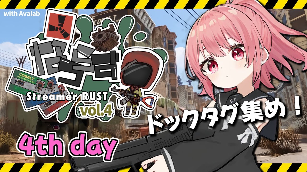 Rust Streamer Asian 【Rust】スト鯖 #なつらす 4 4th Day ドッグタグ集め!【VTuber 大佛太朗】/ Many streamers game ...