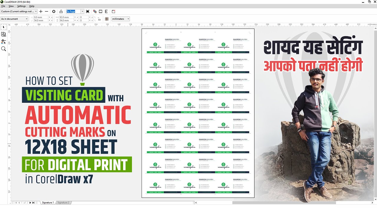 How To Set Visiting Card With Automatic Cutting Marks On 12x18 Sheet how-to-set-visiting-card-with-automatic-cutting-marks-on-12x18-sheet