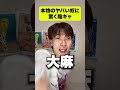 PHONKって結構、怖い歌らしいね。#phonk