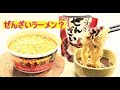 ☆Japanese noodles☆辛～いラーメンを甘～くして食べてみました☆I tried sweetening ramen☆WAI WAI Anime ☆