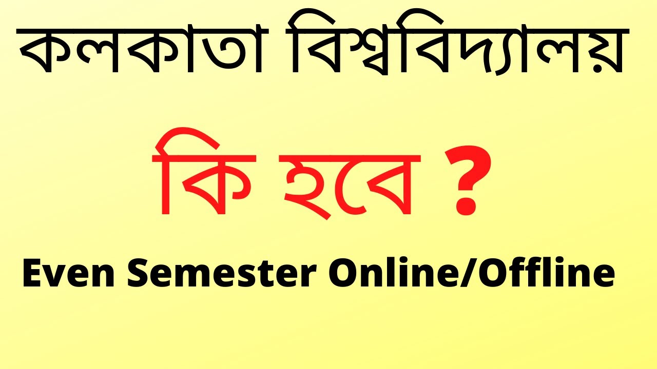 calcutta university even semester 2022 | calcutta university even semester exam online mode 2022