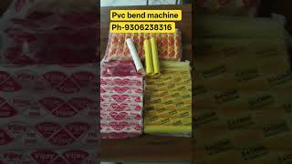 Pvc bend machine/pvc bend/pipe band/Sami automatic band machine/pipe sample/shorts video