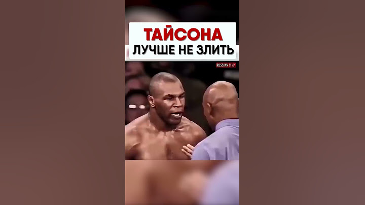 1999 г. ЗЛОЙ ТАЙСОН ПОКАЗАЛ НА ЧТО СПОСОБЕН. МАЙК ТАЙСОН vs ФРАНСУА БОТА | Обзор спортивного события