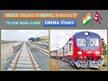 India Nepal Railway Project | Jaynagar Janakpur Rail Line update | Rail in Nepal | Papa Construction