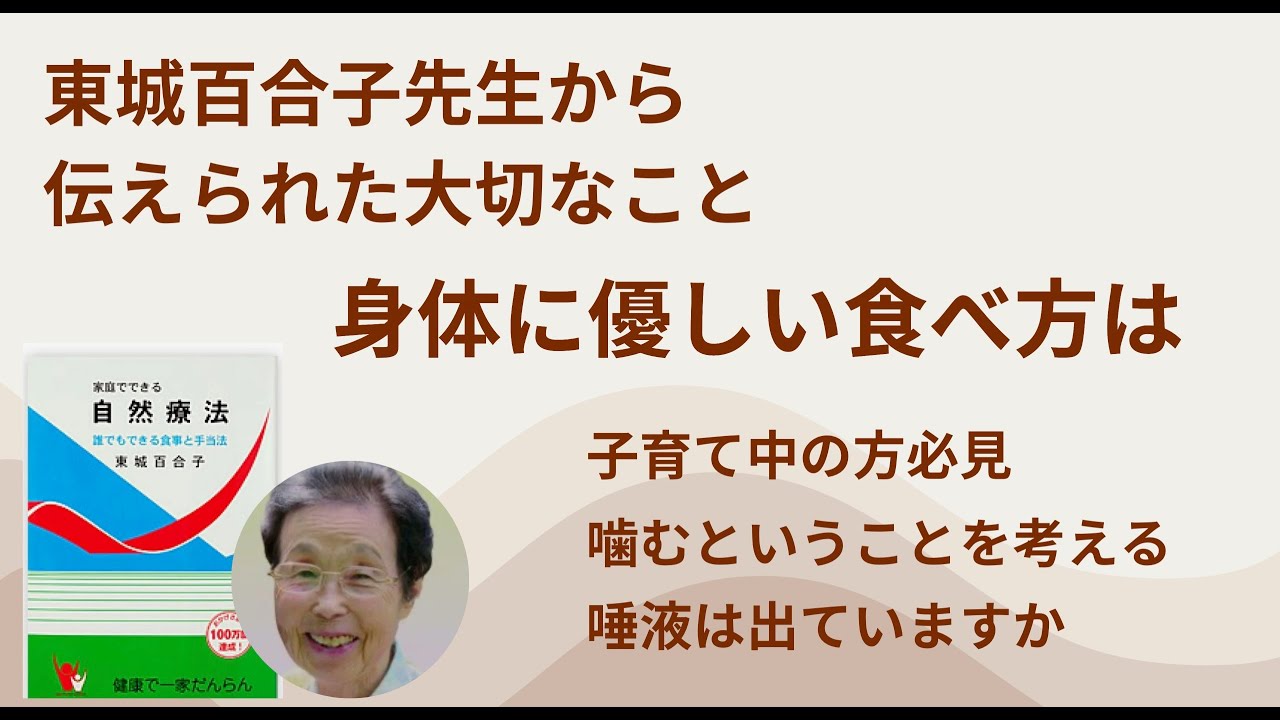 Online Course on Food and Natural Remedies 4] Theme: The
