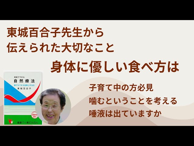 Online Course on Food and Natural Remedies 4] Theme: The