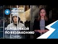 ⚡️Монастырь нашёл рецепт от пандемии / Мошенники под видом Белпочты / Голодовка политзаключённого