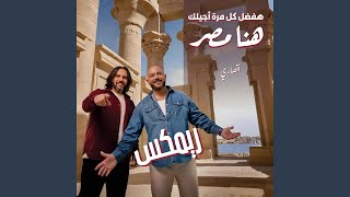 Hena Masr (Ansary Remix)