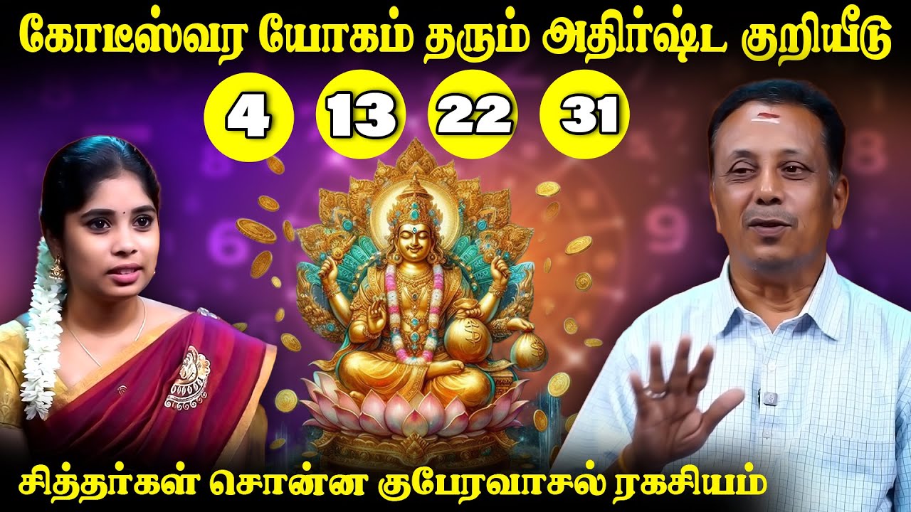 4ஆம் எண்ணில் பிறந்தவர்களுக்கான ரகசியங்கள் | Birth Date Numerology |  Number 4  | Irai Thedi