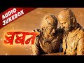 Movie Baban Audio Songs Jukebox | New Marathi Songs 2018 | Bhausaheb Shinde, Gayatri Jadhav