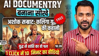 Ai documentary video ||just 1 click||Ai se khani videos bana sakte ho #ai #trending#doucmenrtry
