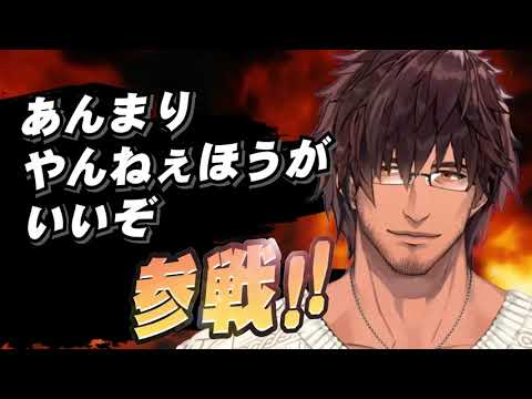 【参戦】にじさんじ三大破壊王参戦【ベルモンド・バンデラス/鈴原るる/相羽ういは/にじさんじ】