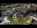 Дрон-шпион над Подолом.  Часть 2.  Киев, Контрактовая площадь и ее окрестности