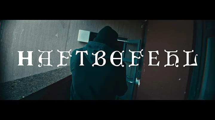 Haftbefehl - Bolon (prod. by Bazzazian) [Official Video]