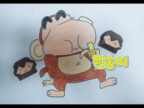 원숭이접기