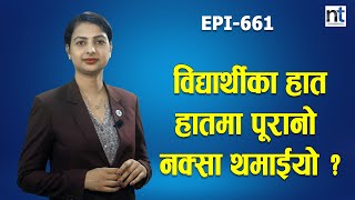 नक्सामा हेलचेकराईं कहिलेसम्म ?  || Nepal Times